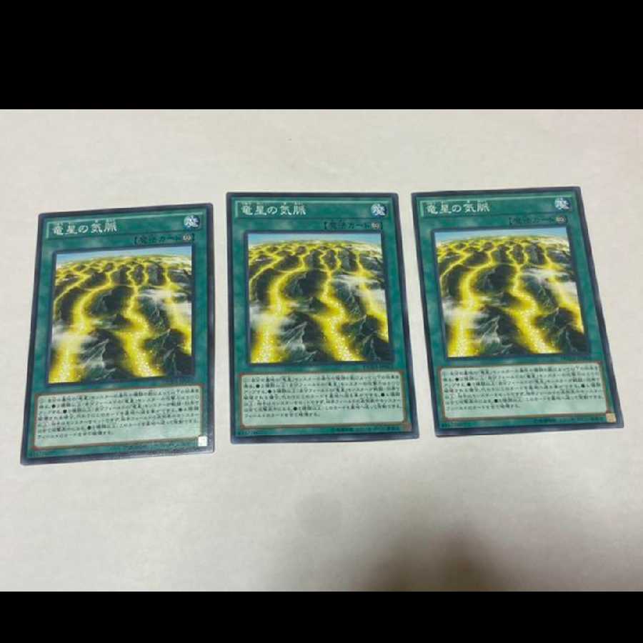 Yu-Gi-Oh, Yang Zing Prana 3 cards, model no. Ah-1372