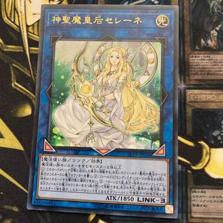 マドレース227 神聖魔皇后セレーネ ウルトラレア最安