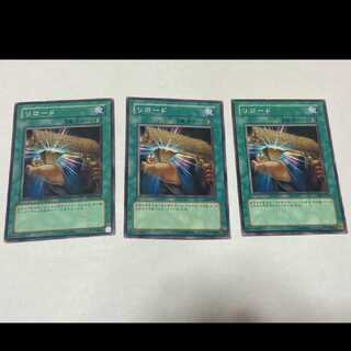 Yu-Gi-Oh! Reload 3 cards, model no. A-1368
