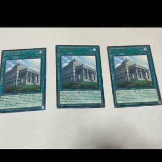 遊戯王 霊神の聖殿 レア　3枚　型番あ-1366