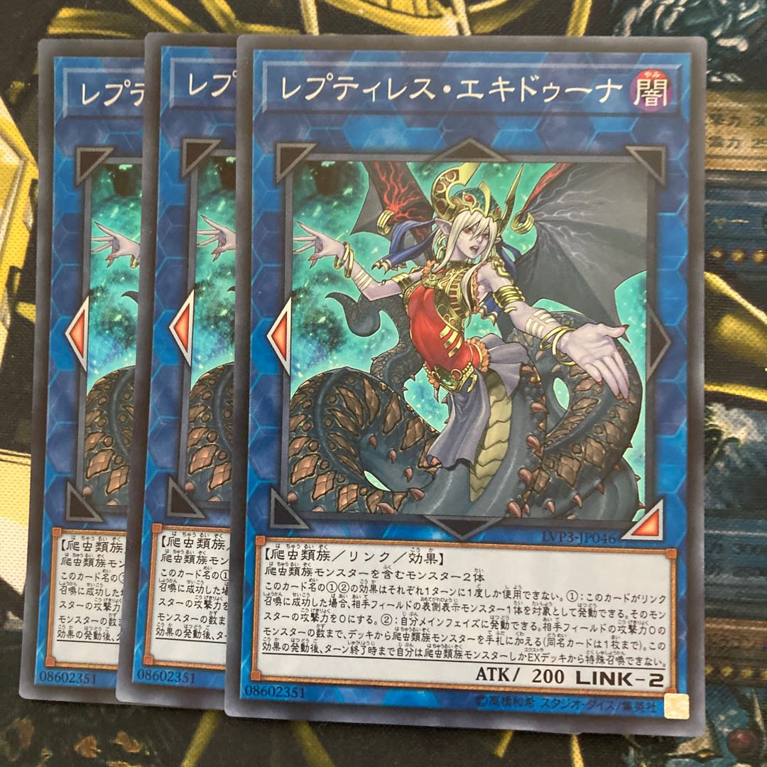 マドレース228レプティレス・エキドゥーナ スーパーレア