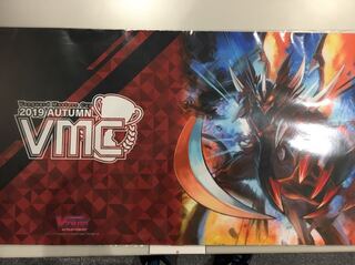 VMCプレイマット ドラゴニックオーバーロード