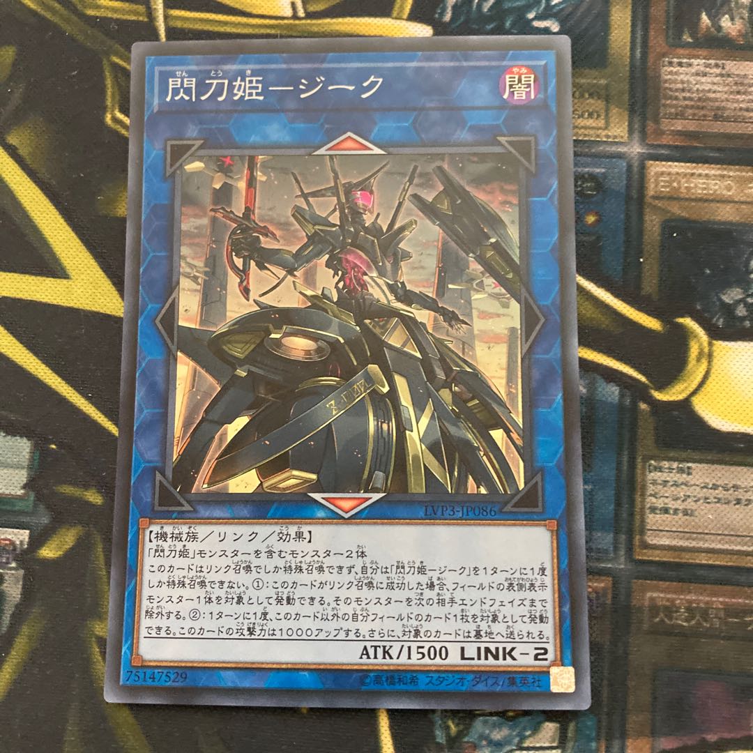 マドレース230閃刀姫-ジーク スーパーレア