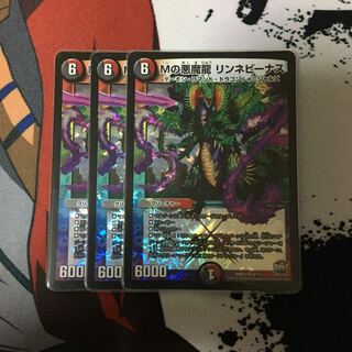 Mの悪魔龍 リンネビーナス