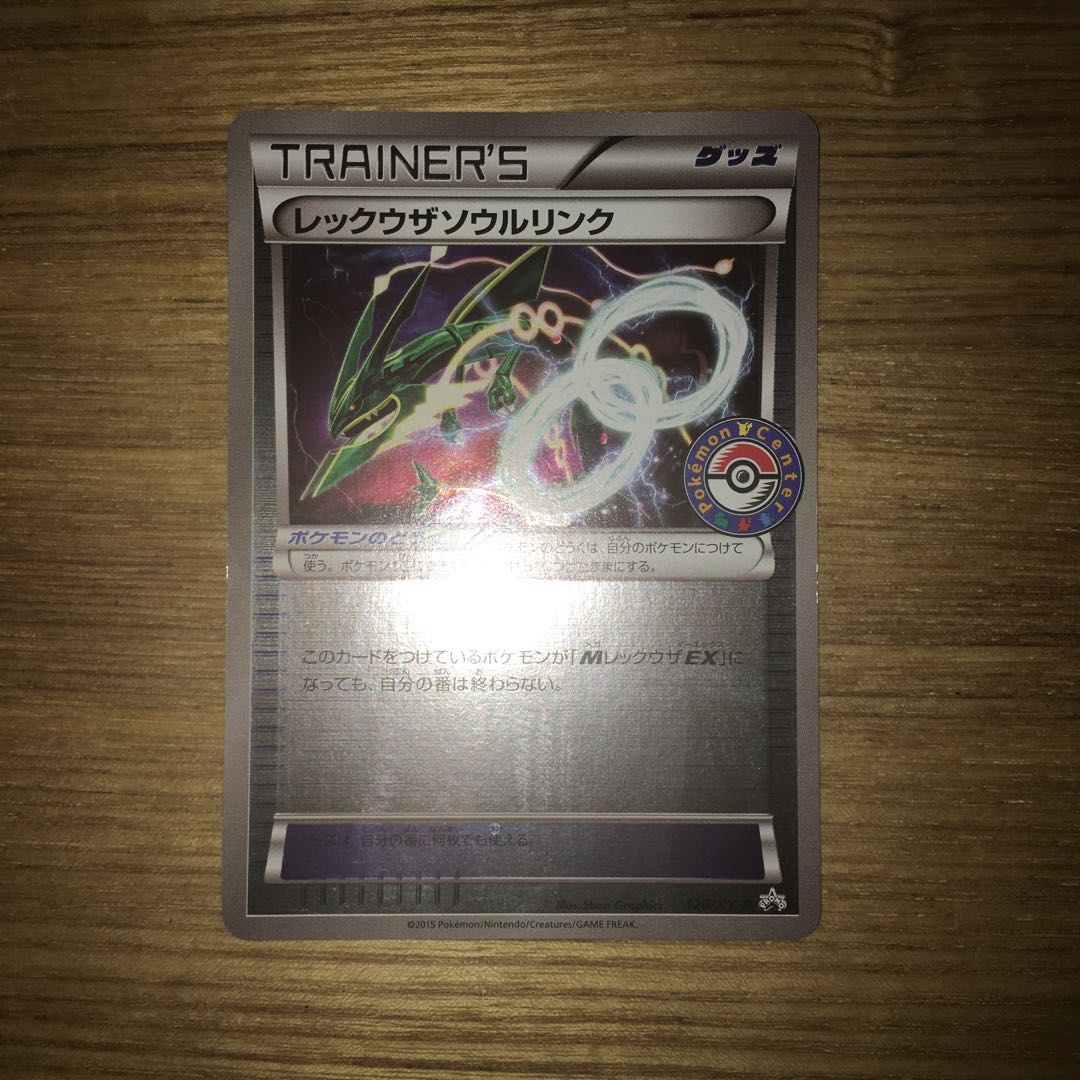 よう様専用 メガトウキョーのピカチュウ