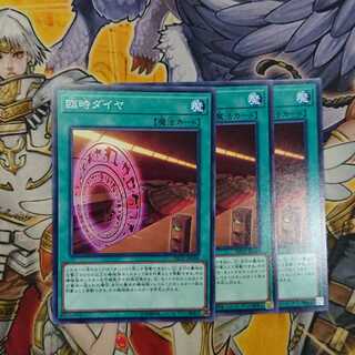 臨時ダイヤ ノーマル