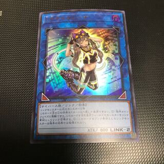 I：Pマスカレーナ ウルトラレア