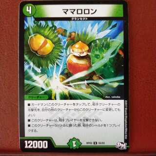 old5401 set discount mamaron