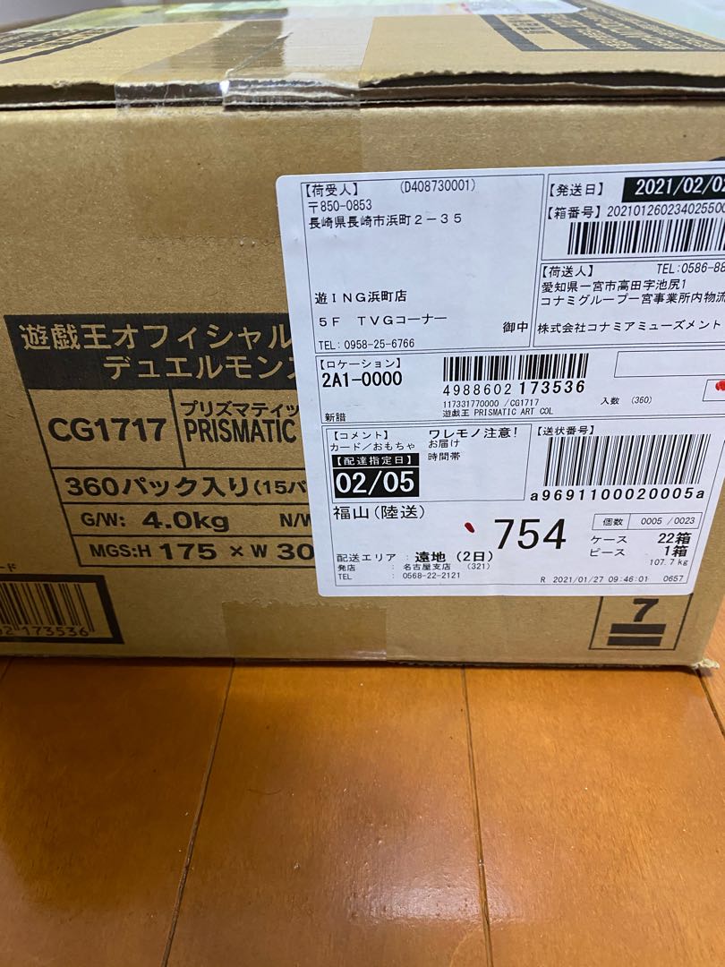 プリズマティックアートコレクション1カートン