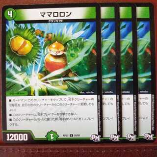 old5402 set discount mamaron