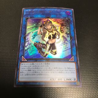 I：Pマスカレーナ ウルトラレア