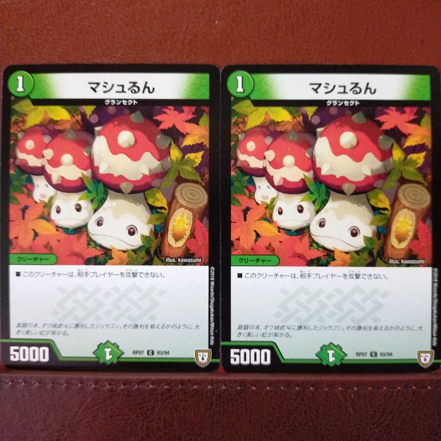 old5404セット割引　マシュるん 1枚