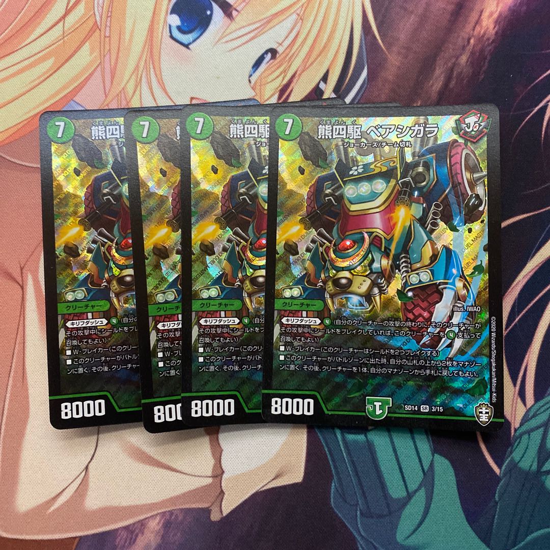 熊四駆 ベアシガラ