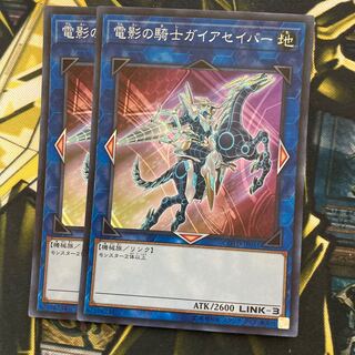 マドレース234電影の騎士ガイアセイバー スーパーレア