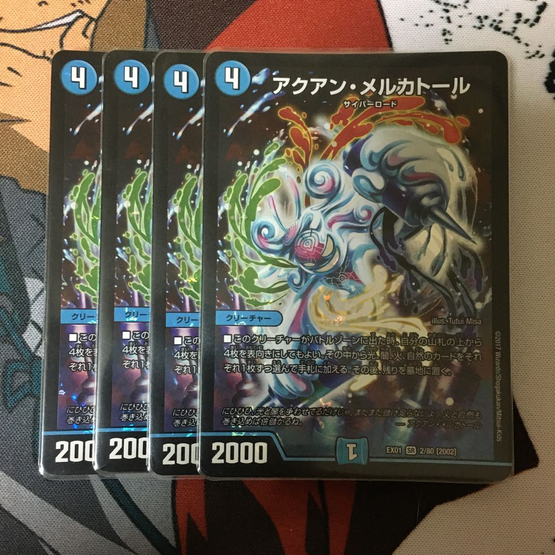 アクアン・メルカトール