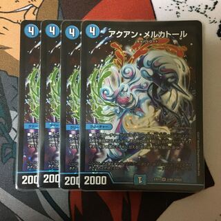 アクアン・メルカトール