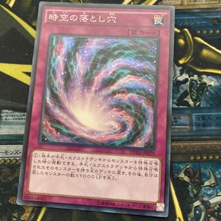 マドレース236時空の落とし穴 スーパーレア