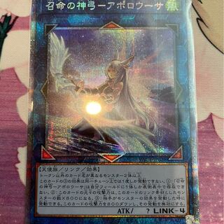 遊戯王　召命の神弓　アポロウーサ　絵違い　プリズマティックシークレット