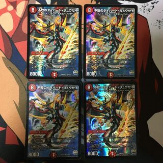 不敗のダイハード・リュウセイ