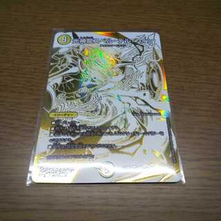 光神龍スペル・デル・フィン