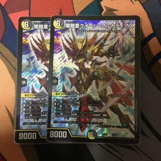 闇鎧亜クイーン・アルカディアス