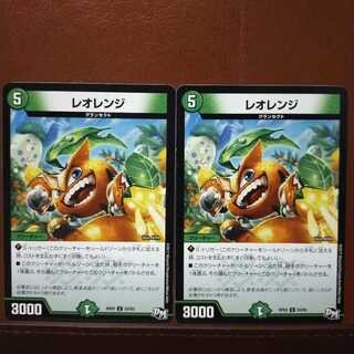 old5426 set discount leo range