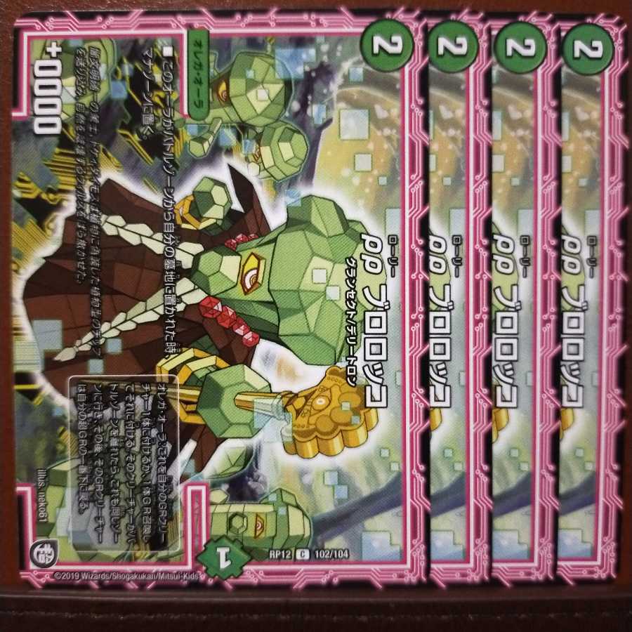 old5416 set discount broccoli