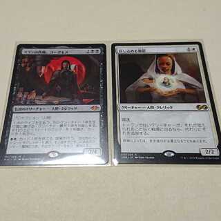 「スランの医師、ヨーグモス(日)」「封じ込める僧侶(日)」計2枚セット