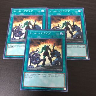 ヒーローアライブ ノーマル