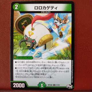 Discount on old5418 sets Rorokageti