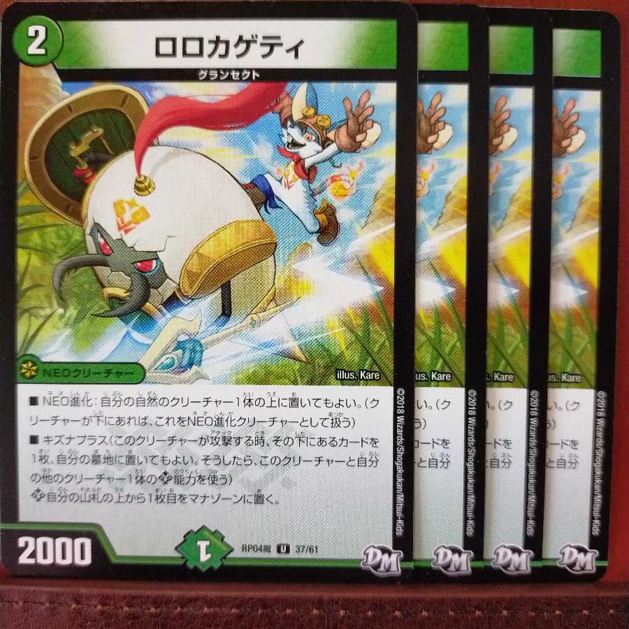 old5419 set discount Rorokageti