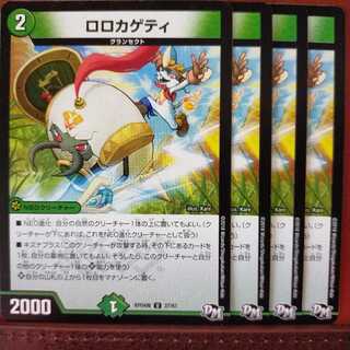 old5419 set discount Rorokageti