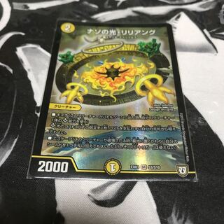 ナゾの光・リリアング