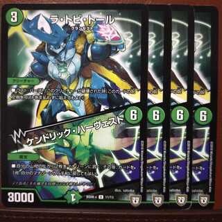 ほーねっとさん専用　セット割引　ラ・トビ・トール｜ケンドリック・ハーヴェスト