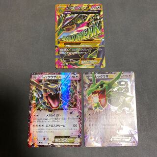 MレックウザEX UR MレックウザEX UR」の激安通販 | magi