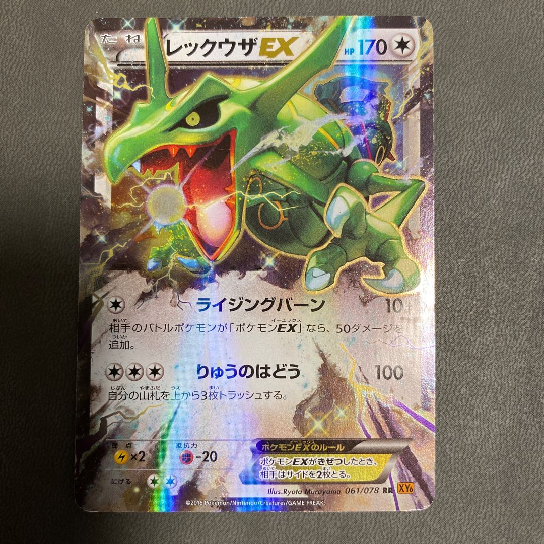 レックウザEX MレックウザEX UR 3枚セットの通販 たかさん