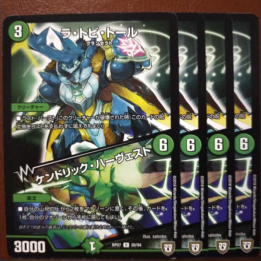 Discount on old5423 set La Toby Toll|Kendrick Harvest