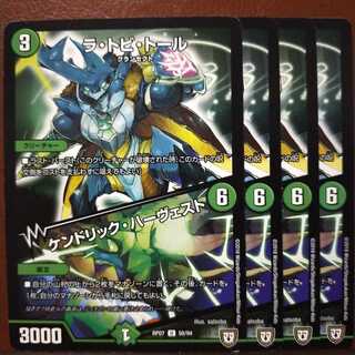 Discount on old5423 set La Toby Toll｜Kendrick Harvest