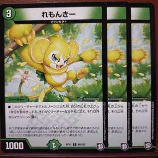 old5429セット割引　れもんきー