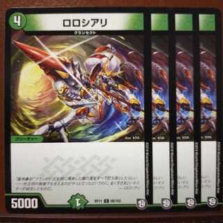 old5431 set discount lorosiali