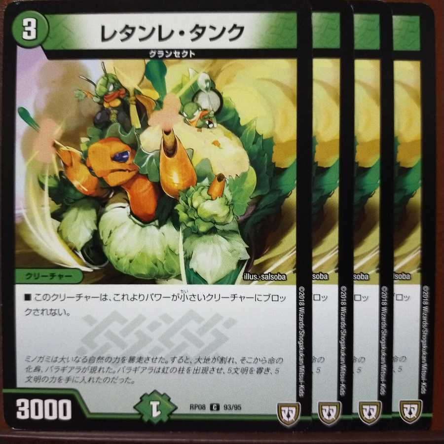 Discount on old5435 set Lettanre Tank