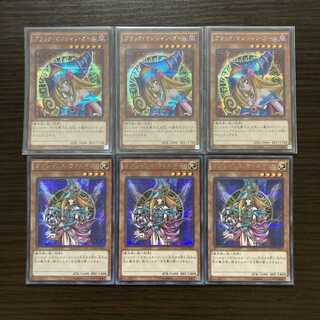 Dark Magician Girl Magician's Valkyria Secret