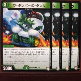 Discount on old5437 set Wa Tampopo Tank