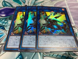 ヴァレルソード・ドラゴン ウルトラレア