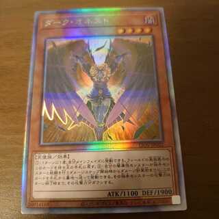 ダーク・オネスト ホログラフィックレア