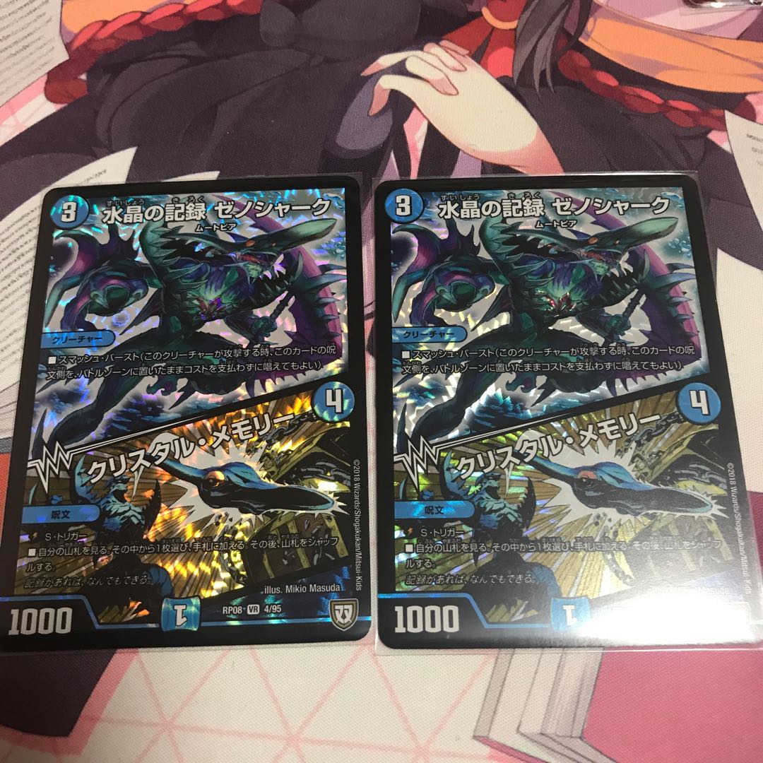 Water Crystal Memory: Xenoshark