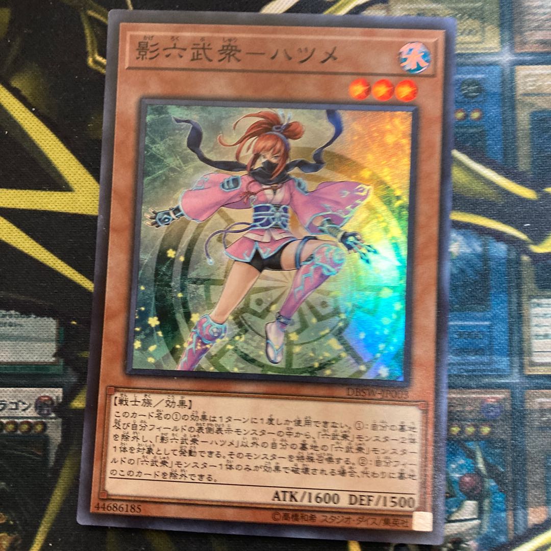 マドレース246影六武衆 ハツメ スーパーレアの通販 マドレース フォロワーキャンペーン中 Magi トレカ専用フリマアプリ