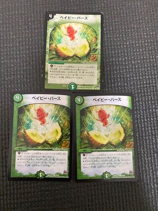 ベイビー・バース