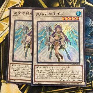 マドレース248星杯の神子イヴ スーパーレア