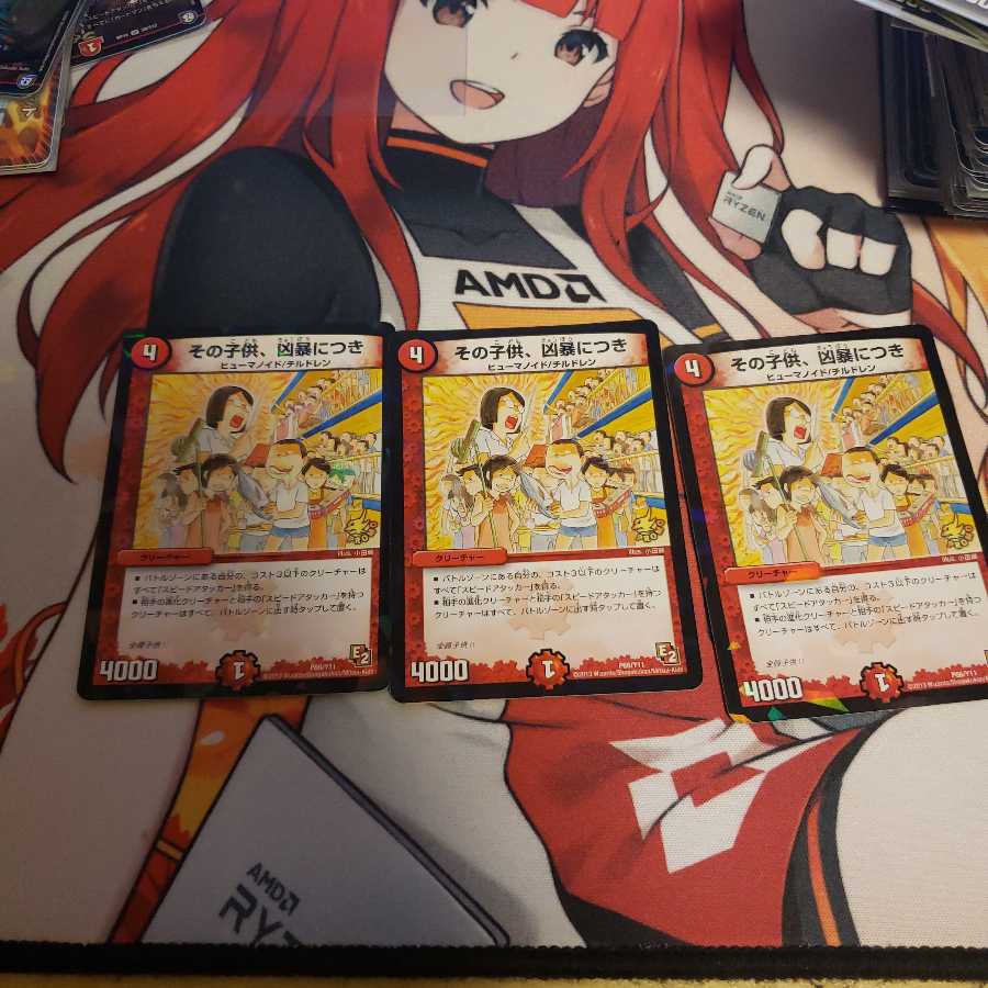 その子供、凶暴につき　プロモ　3枚